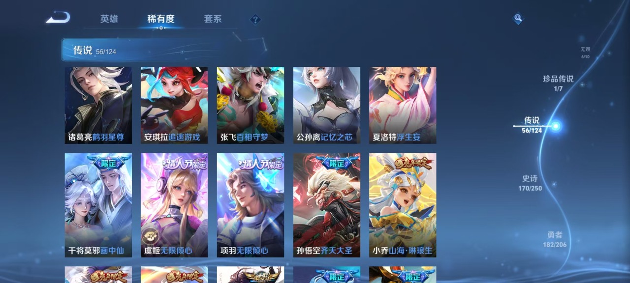 WZQM3163776王者荣耀账号详情图13 WZQM3163776王者荣耀账号详情图13