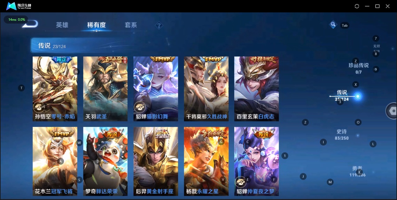 WZQM3159530王者荣耀账号详情图15 WZQM3159530王者荣耀账号详情图15