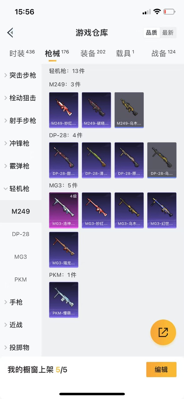 HPQM3248621和平精英账号详情图7 HPQM3248621和平精英账号详情图7