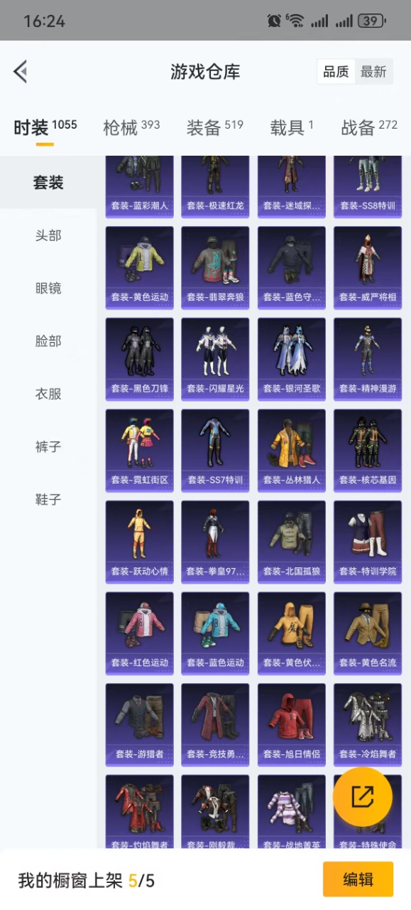 WZQM3159484王者荣耀账号详情图7