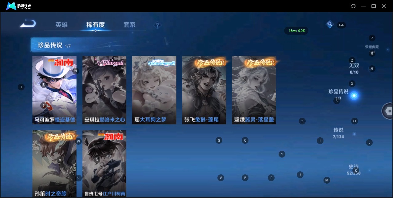 WZQM3151750王者荣耀账号详情图6 WZQM3151750王者荣耀账号详情图6