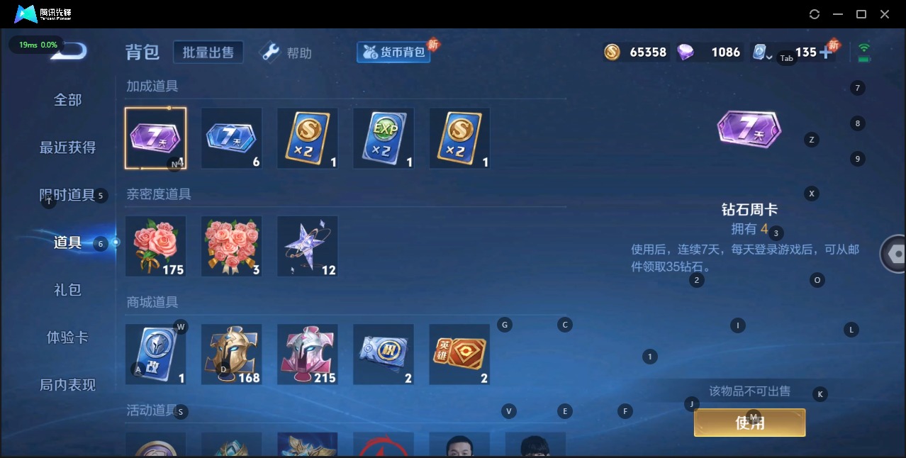 HPQM3252327和平精英账号详情图32 HPQM3252327和平精英账号详情图32