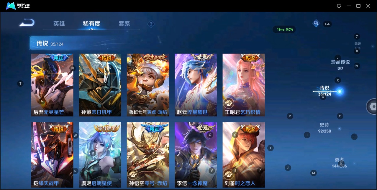 WZQM3159484王者荣耀账号详情图16