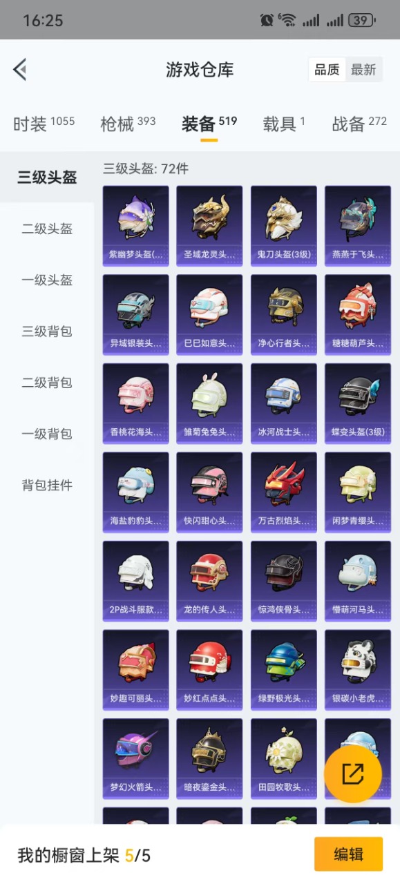WZQM3159484王者荣耀账号详情图11