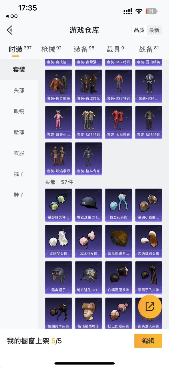 HPQM3248612和平精英账号详情图13 HPQM3248612和平精英账号详情图13