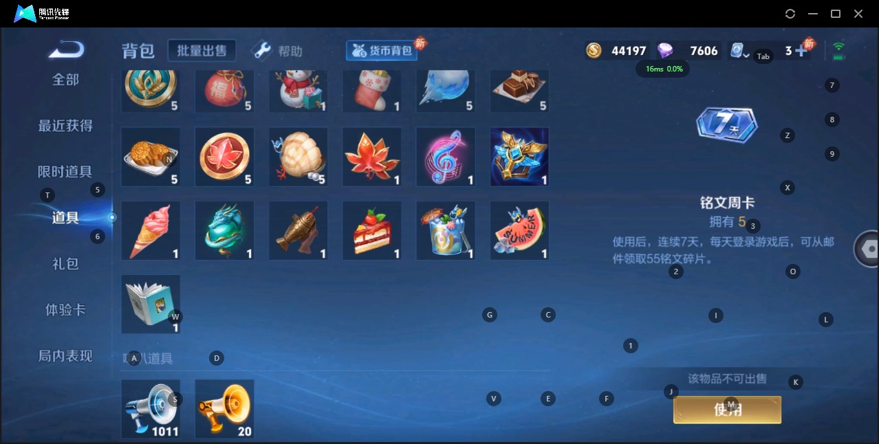 WZQM3151750王者荣耀账号详情图15 WZQM3151750王者荣耀账号详情图15