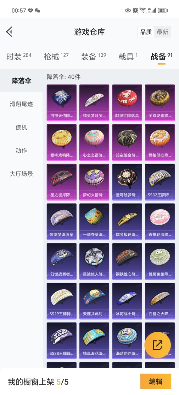 HPQM3248625和平精英账号详情图21 HPQM3248625和平精英账号详情图21