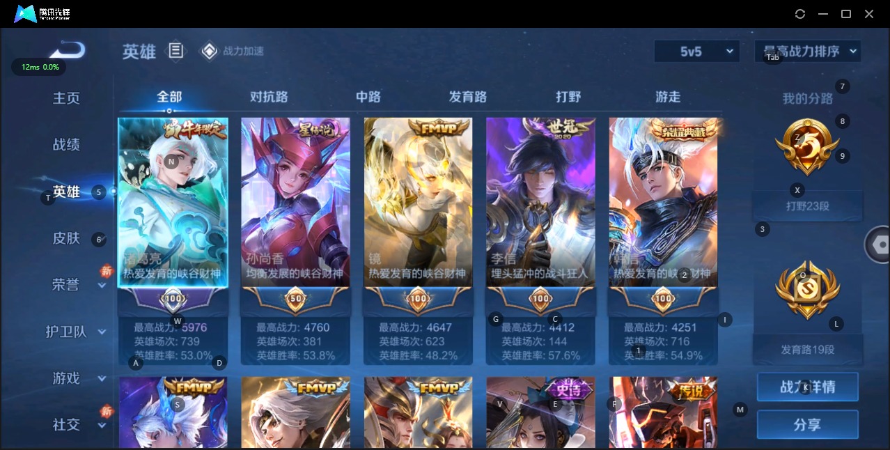 WZQM3159627王者荣耀账号详情图4 WZQM3159627王者荣耀账号详情图4
