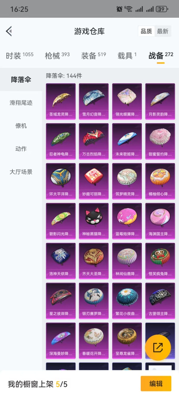 WZQM3159484王者荣耀账号详情图54