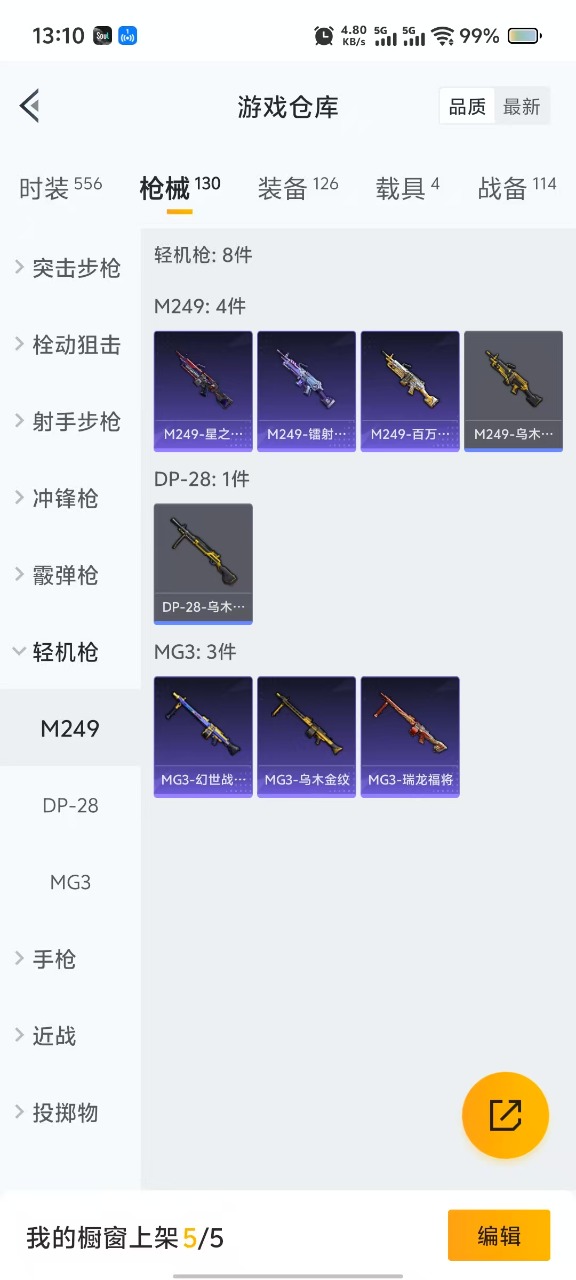 HPQM3248623和平精英账号详情图11 HPQM3248623和平精英账号详情图11