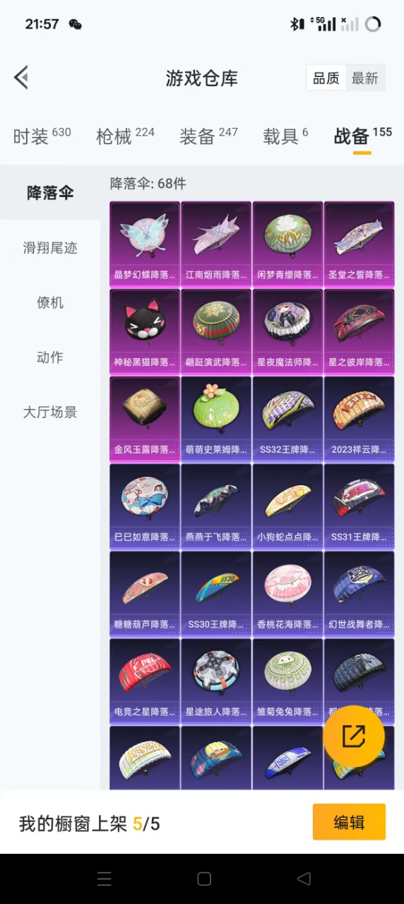 HPQM3252327和平精英账号详情图26 HPQM3252327和平精英账号详情图26