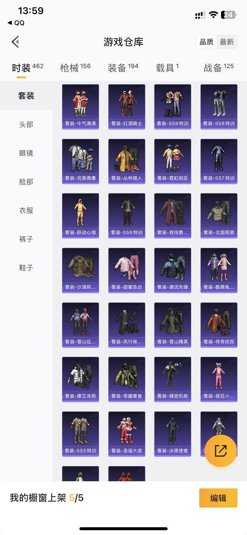 HPQM3258264和平精英账号详情图9 HPQM3258264和平精英账号详情图9