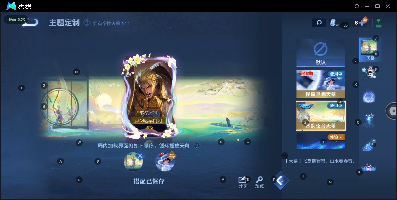 WZQM3151790王者荣耀账号详情图15 WZQM3151790王者荣耀账号详情图15