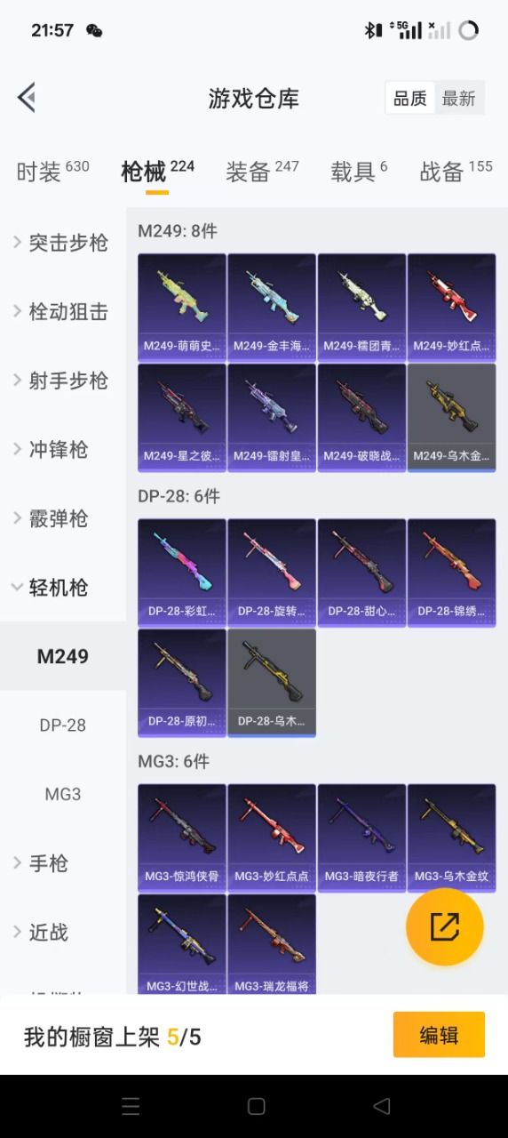 HPQM3252327和平精英账号详情图21 HPQM3252327和平精英账号详情图21