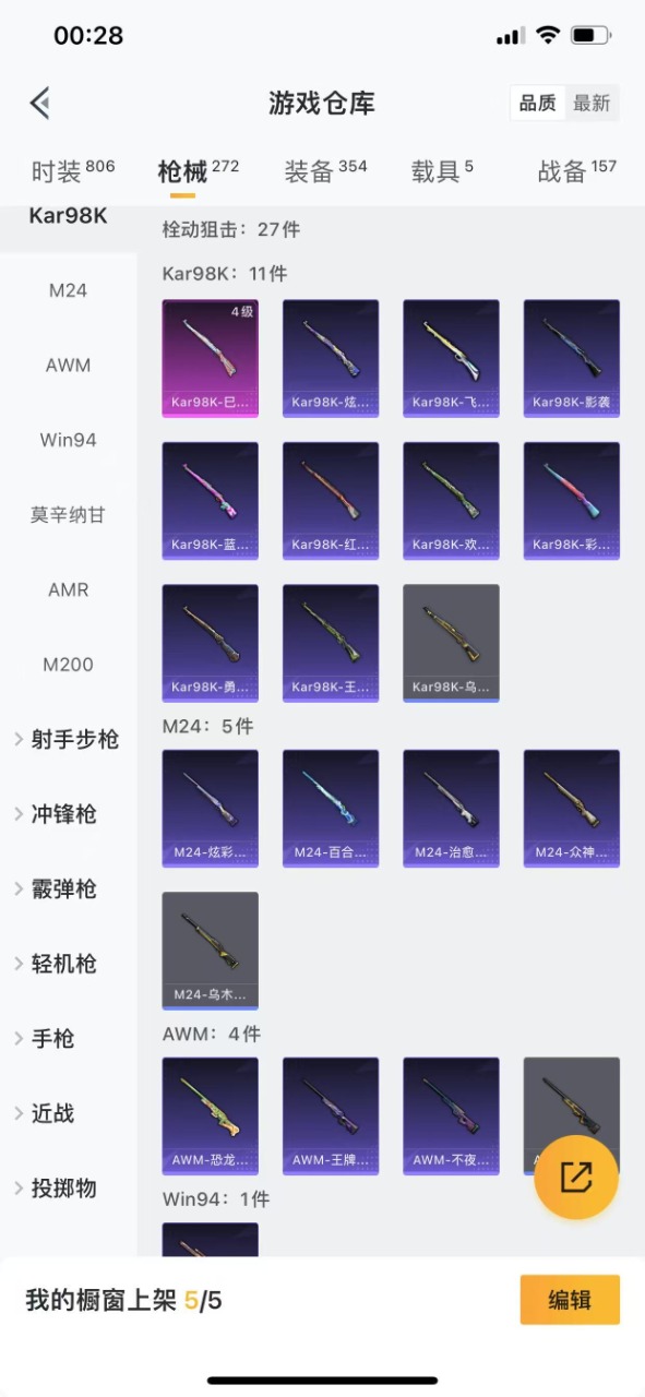 HPQM3258274和平精英账号详情图22 HPQM3258274和平精英账号详情图22