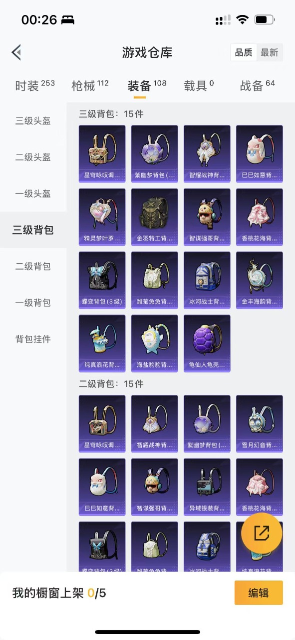 HPQM3248627和平精英账号详情图20 HPQM3248627和平精英账号详情图20