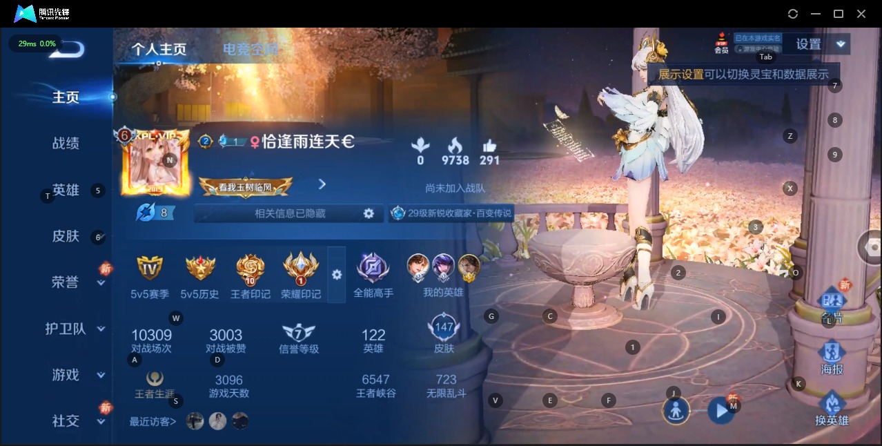 王者荣耀账号苹果QQ7 8传说 122英雄 147皮肤 可修改实名 传说皮：地狱火,仲夏夜之梦(大飞蛾),地狱之眼,末日