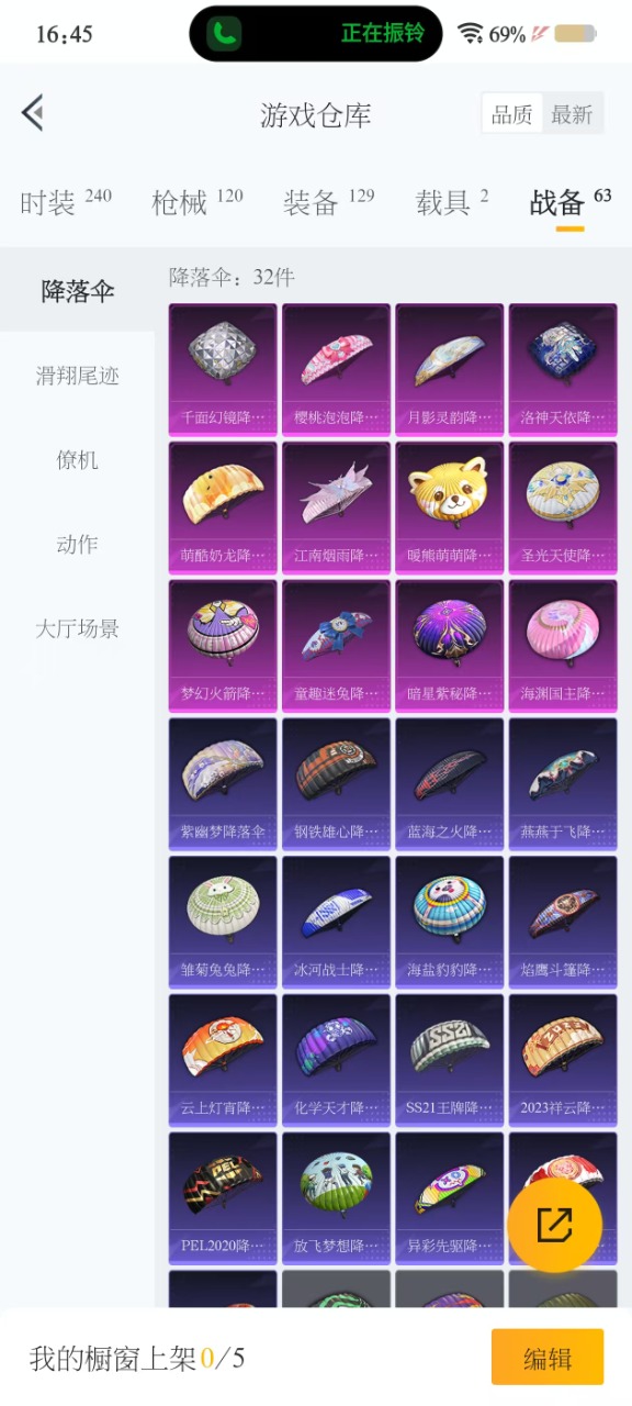 HPQM3258258和平精英账号详情图4