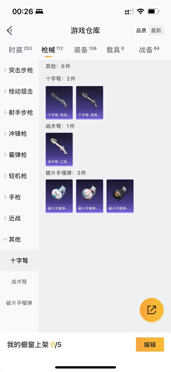 HPQM3248627和平精英账号详情图19 HPQM3248627和平精英账号详情图19