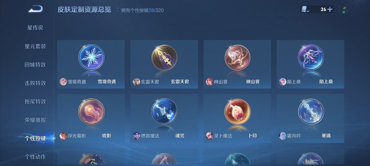 WZQM3163776王者荣耀账号详情图20 WZQM3163776王者荣耀账号详情图20