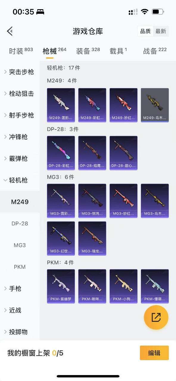 HPQM3248687和平精英账号详情图26 HPQM3248687和平精英账号详情图26