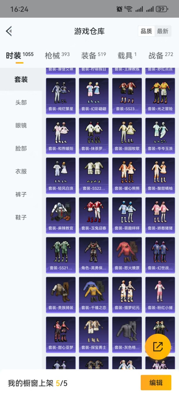 WZQM3159484王者荣耀账号详情图6