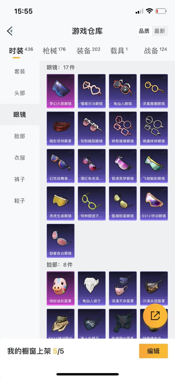 HPQM3248621和平精英账号详情图10 HPQM3248621和平精英账号详情图10