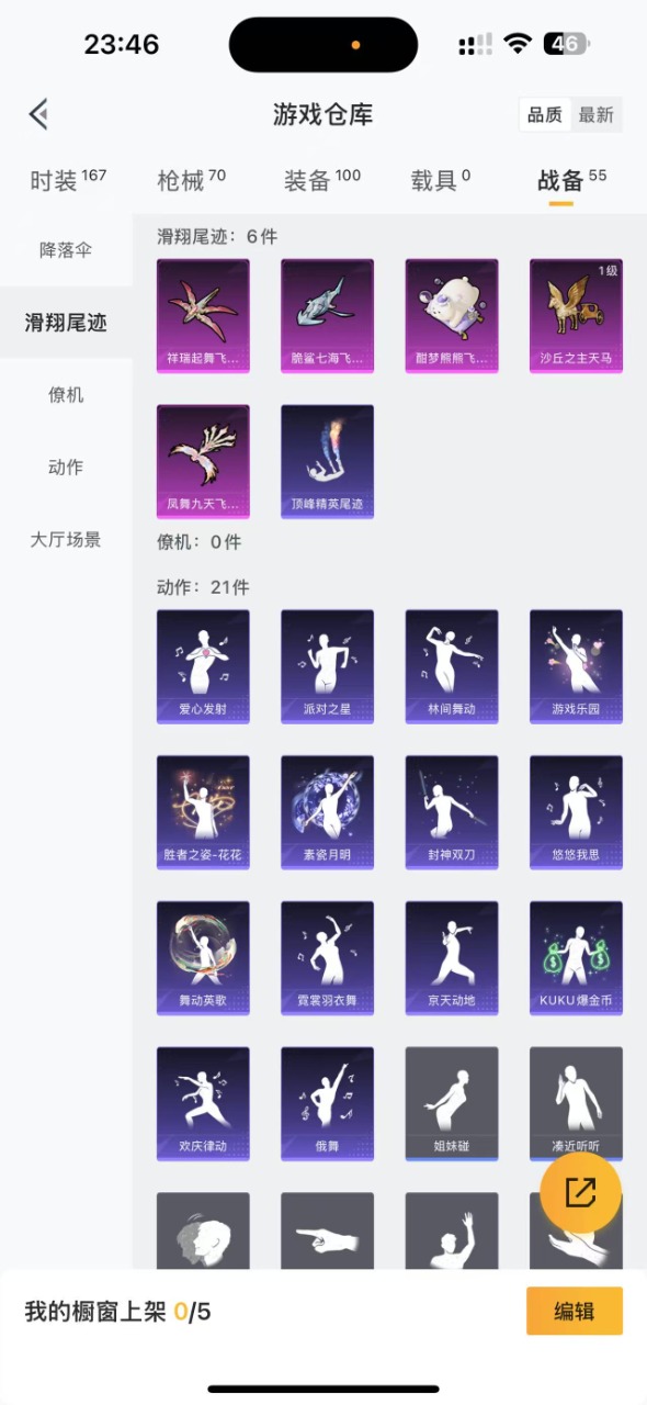 HPQM3259528和平精英账号详情图19 HPQM3259528和平精英账号详情图19