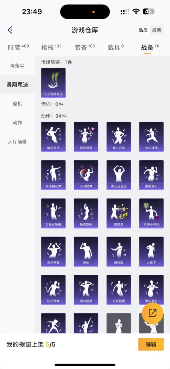 HPQM3255111和平精英账号详情图18 HPQM3255111和平精英账号详情图18