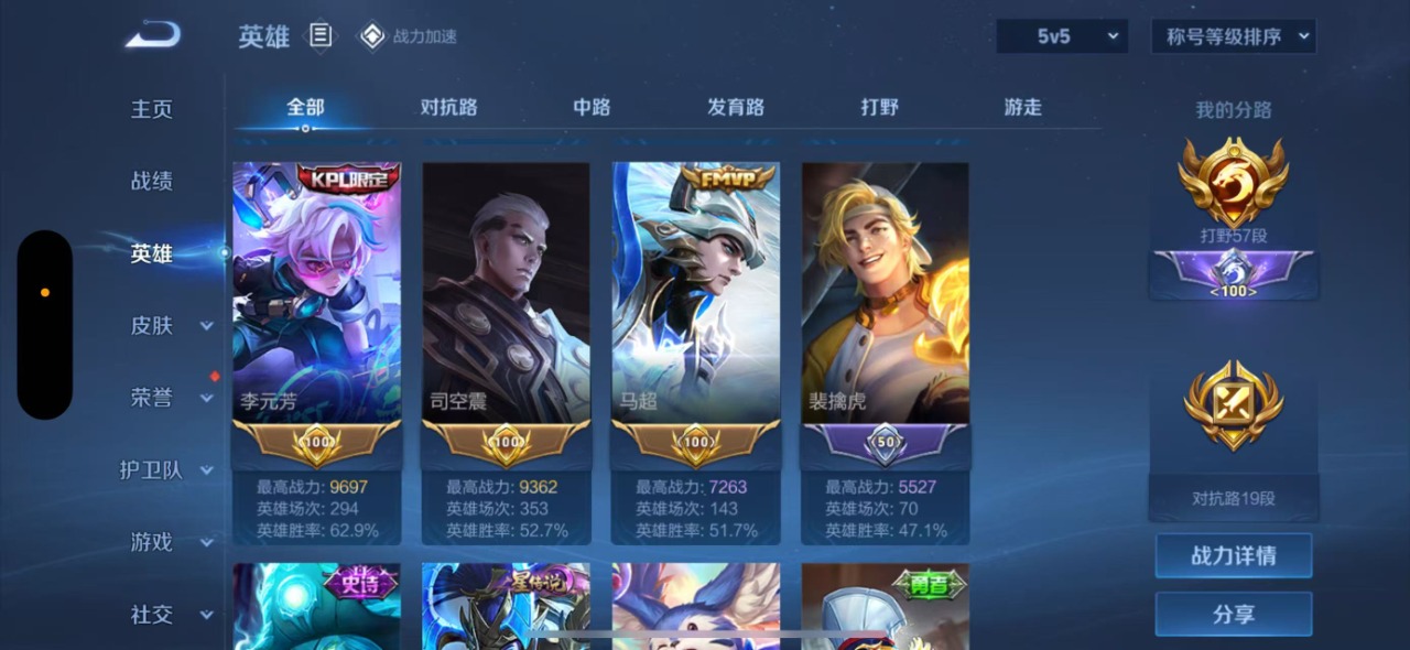 WZQM3159525王者荣耀账号详情图3 WZQM3159525王者荣耀账号详情图3