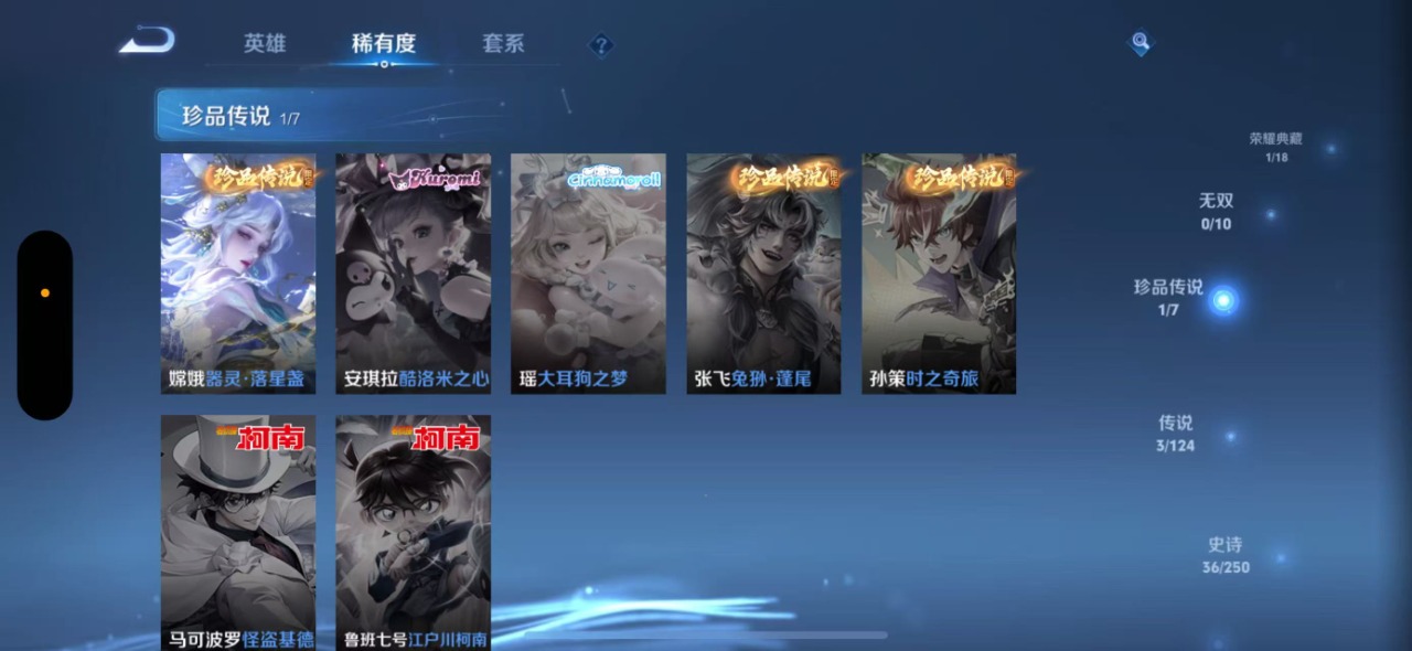 WZQM3159525王者荣耀账号详情图7 WZQM3159525王者荣耀账号详情图7