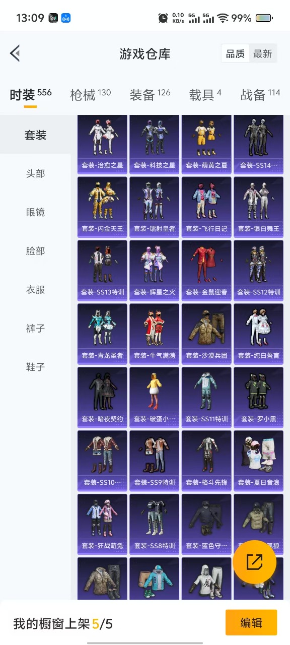 HPQM3248623和平精英账号详情图19 HPQM3248623和平精英账号详情图19