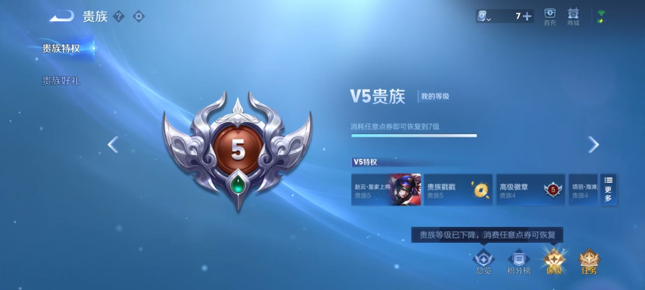 WZQM3151801王者荣耀账号详情图8 WZQM3151801王者荣耀账号详情图8