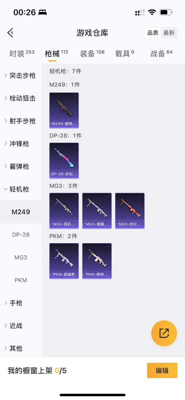 HPQM3248627和平精英账号详情图17 HPQM3248627和平精英账号详情图17