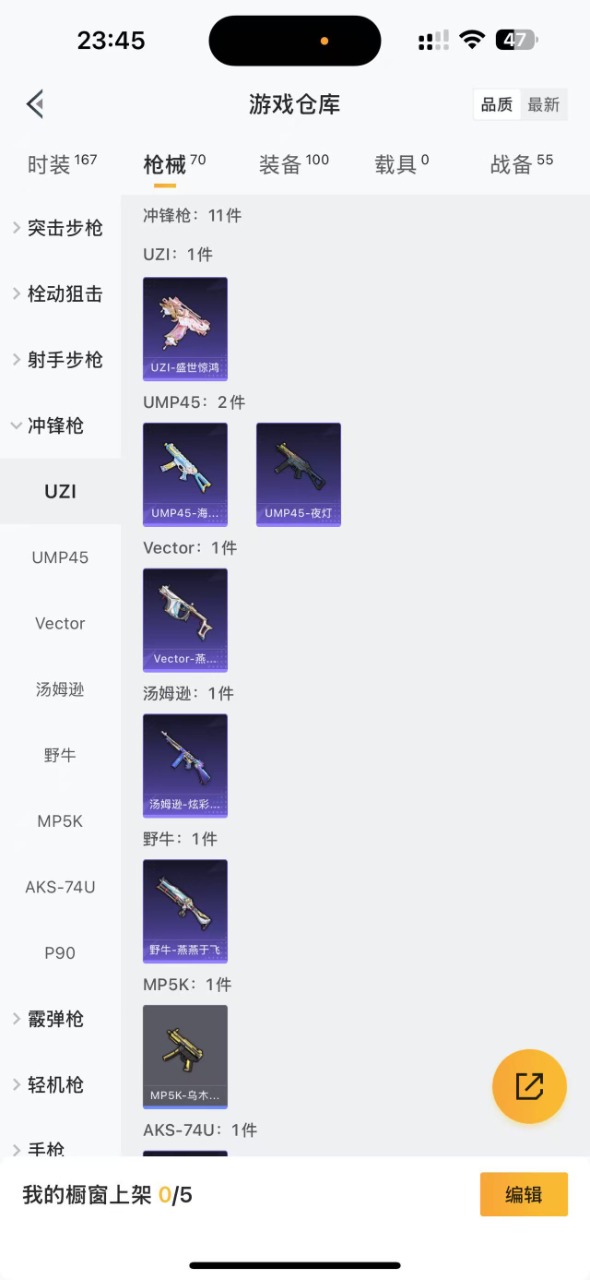 HPQM3259528和平精英账号详情图18 HPQM3259528和平精英账号详情图18