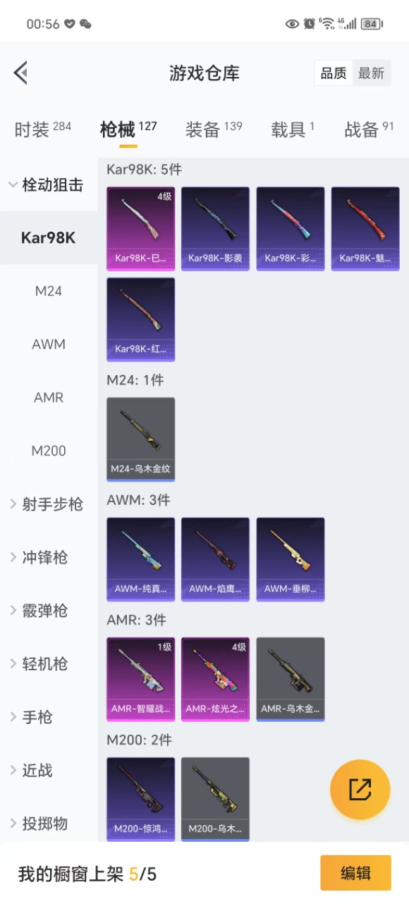HPQM3248625和平精英账号详情图6 HPQM3248625和平精英账号详情图6