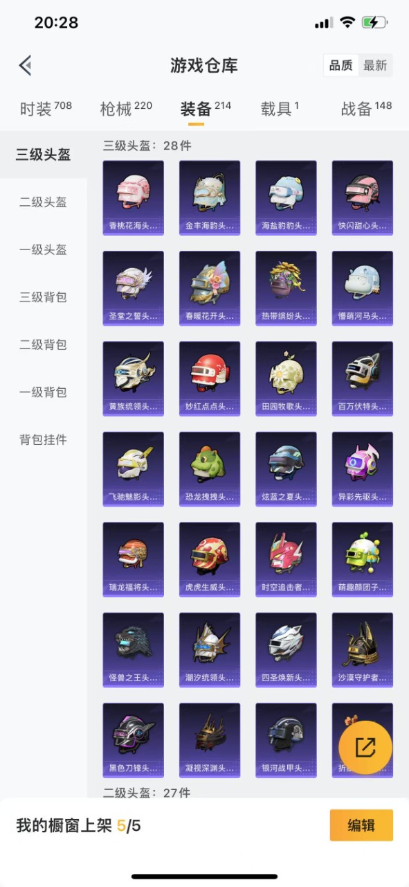 HPQM3261388和平精英账号详情图8 HPQM3261388和平精英账号详情图8