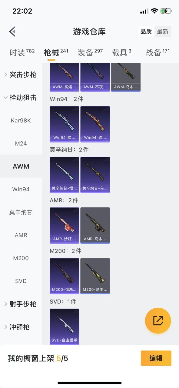 HPQM3250988和平精英账号详情图26 HPQM3250988和平精英账号详情图26