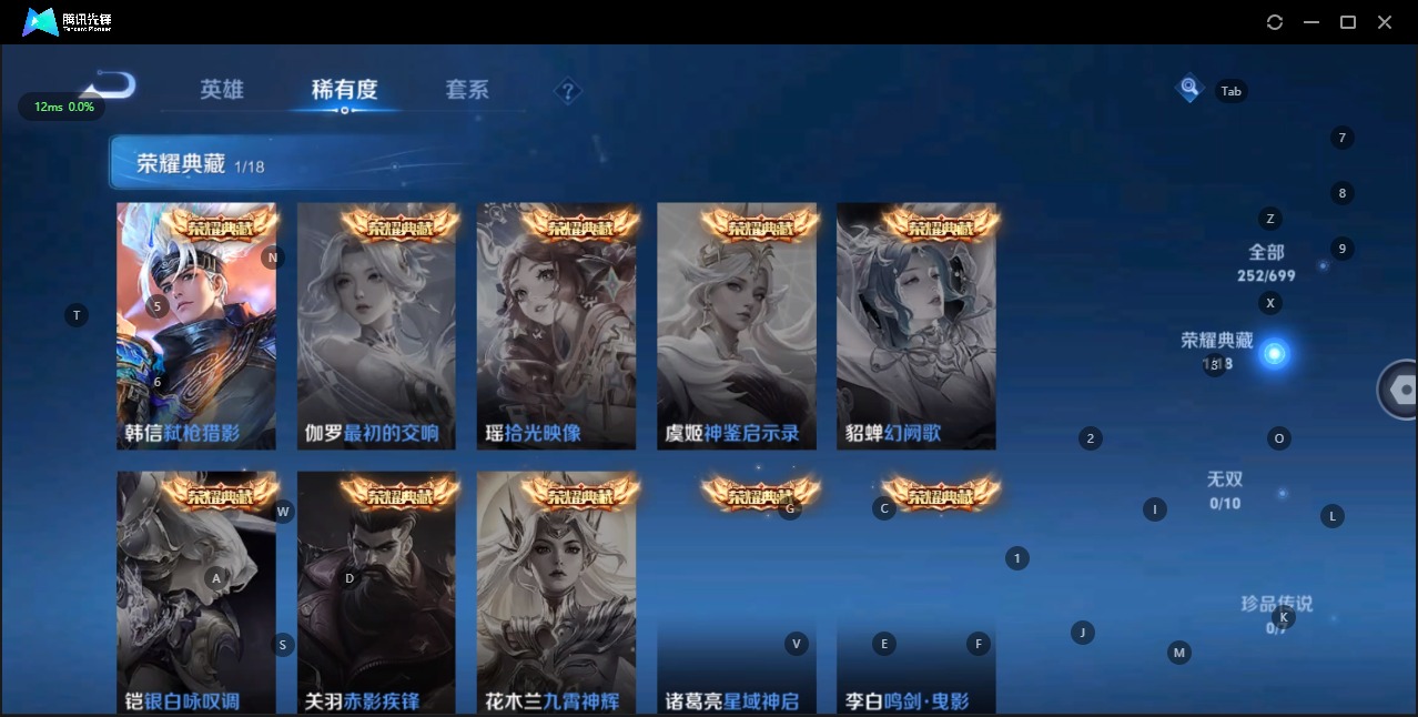 WZQM3159627王者荣耀账号详情图8 WZQM3159627王者荣耀账号详情图8