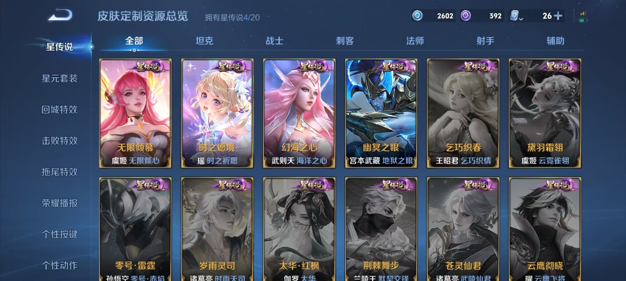 WZQM3163776王者荣耀账号详情图6 WZQM3163776王者荣耀账号详情图6