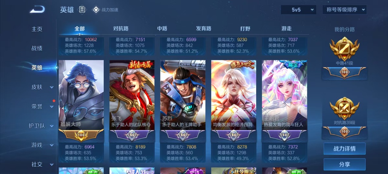 WZQM3159529王者荣耀账号详情图19