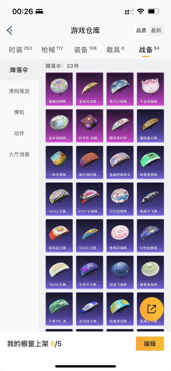 HPQM3248627和平精英账号详情图21 HPQM3248627和平精英账号详情图21