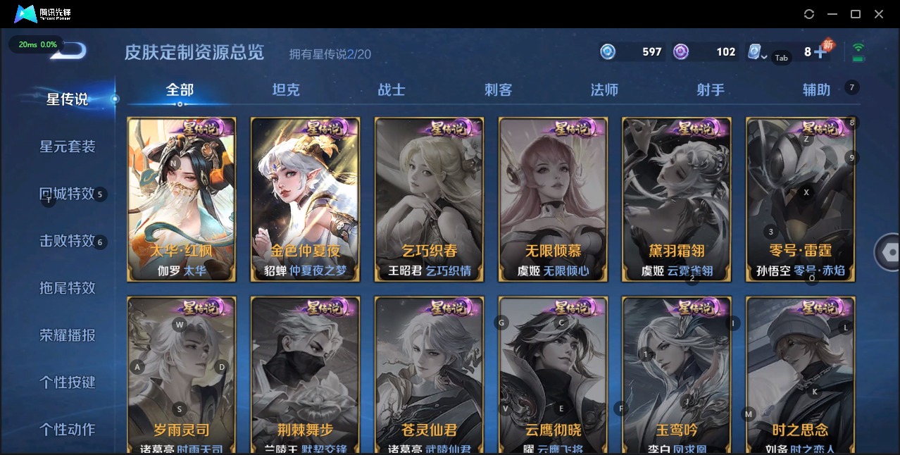 WZQM3151790王者荣耀账号详情图17 WZQM3151790王者荣耀账号详情图17