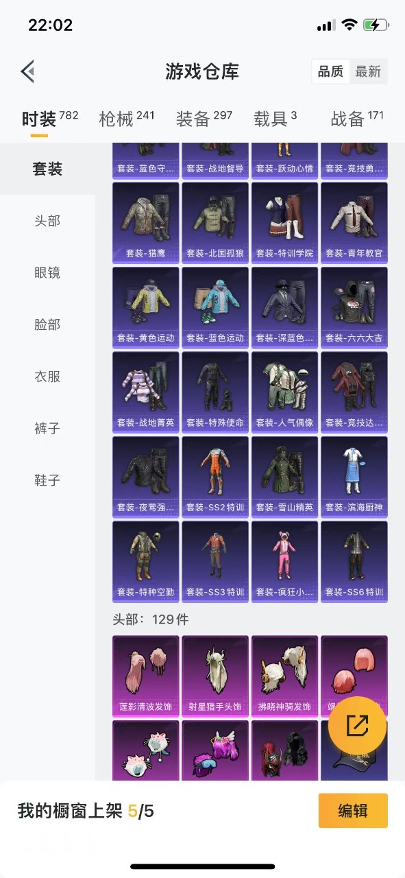 HPQM3250988和平精英账号详情图14 HPQM3250988和平精英账号详情图14