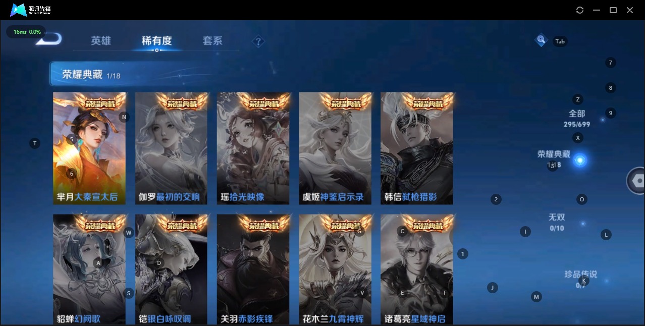 WZQM3159530王者荣耀账号详情图16 WZQM3159530王者荣耀账号详情图16