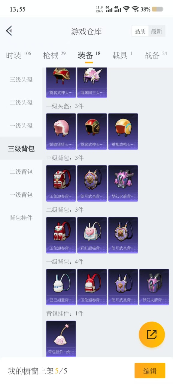 HPQM3248622和平精英账号详情图3 HPQM3248622和平精英账号详情图3