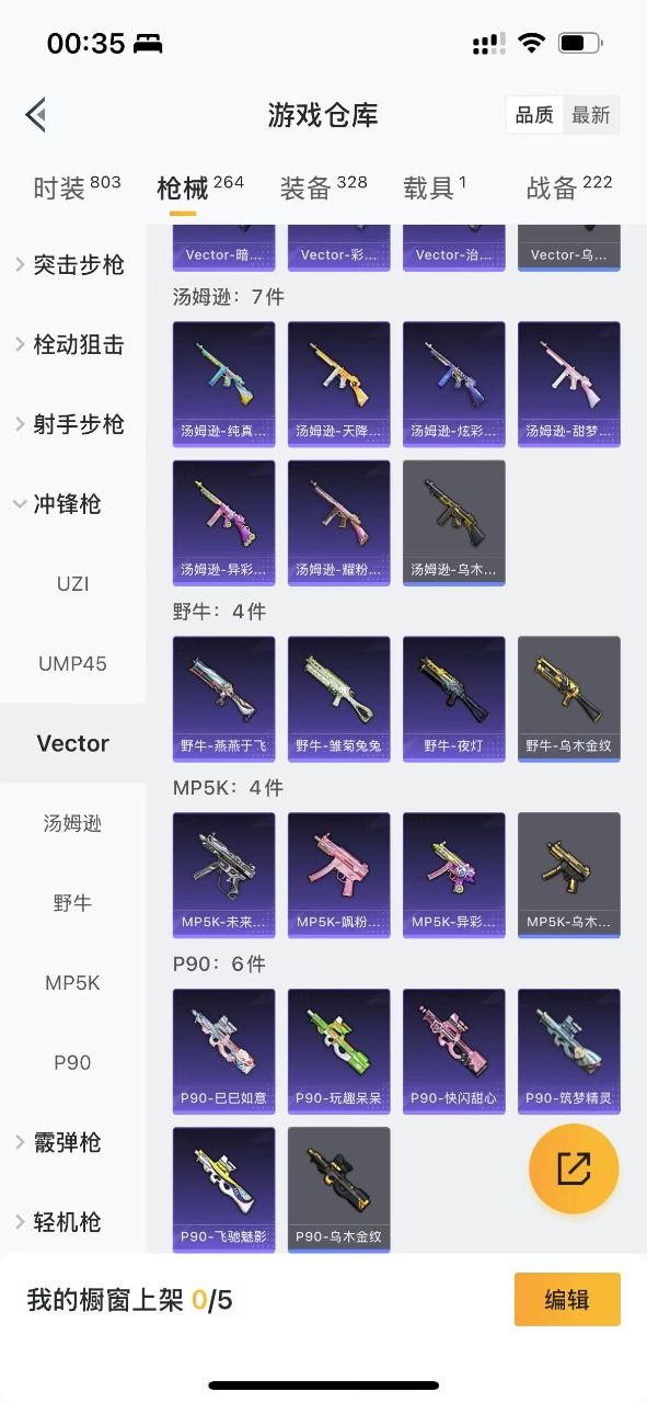 HPQM3248687和平精英账号详情图23 HPQM3248687和平精英账号详情图23