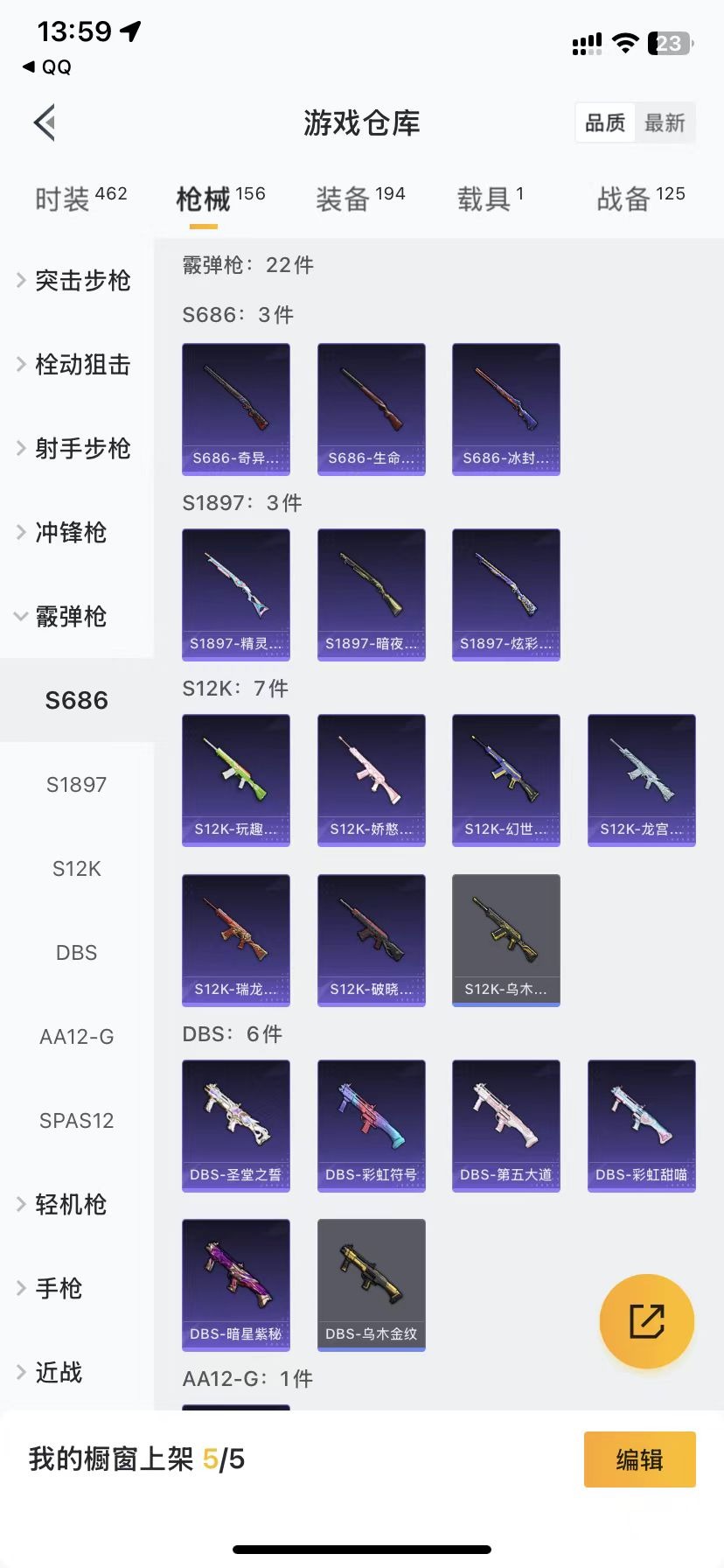HPQM3258264和平精英账号详情图14 HPQM3258264和平精英账号详情图14