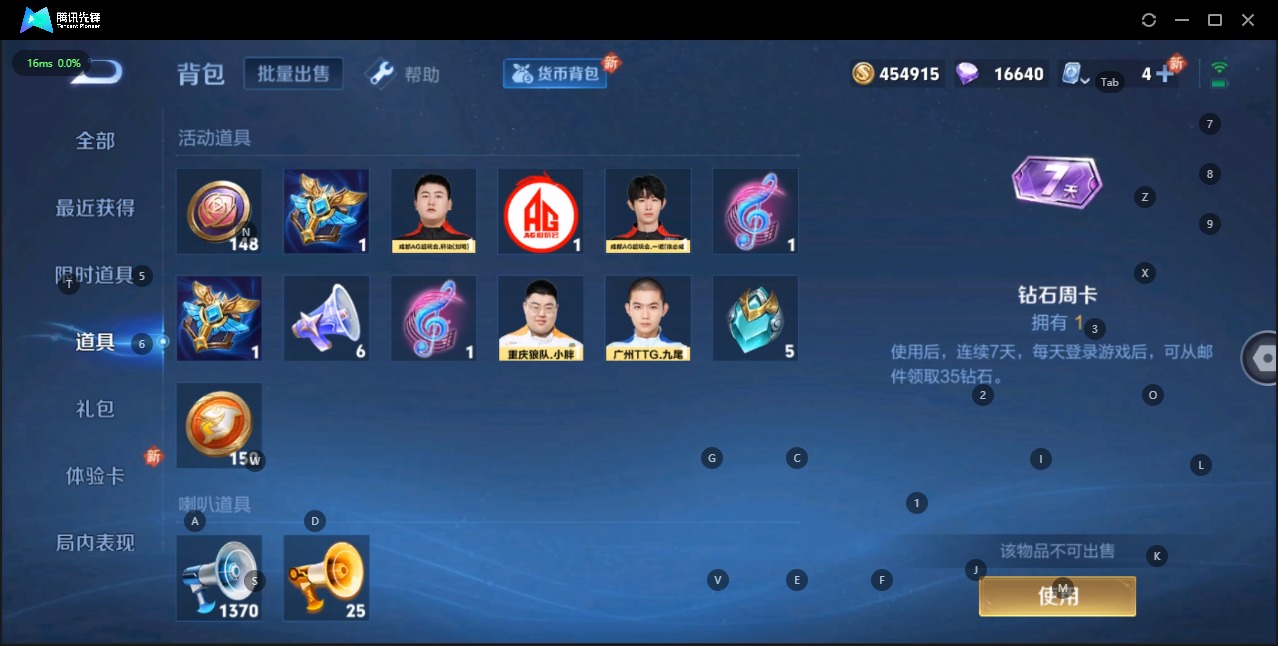 WZQM3159530王者荣耀账号详情图7 WZQM3159530王者荣耀账号详情图7