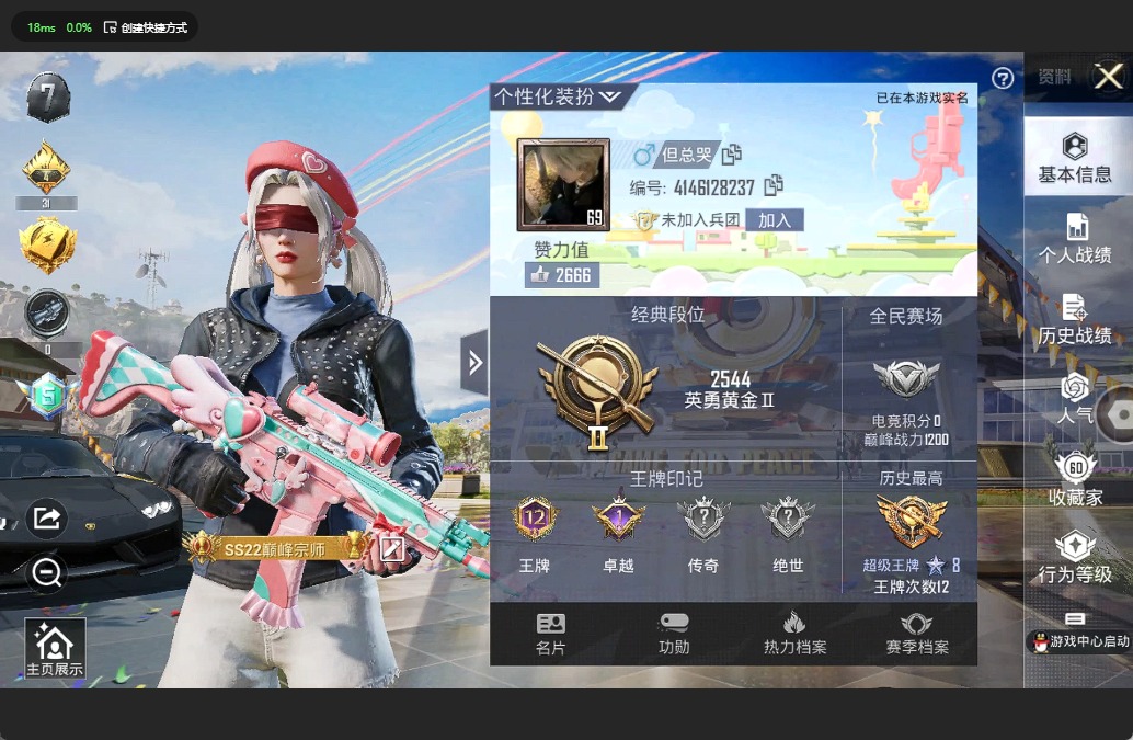HPQM3261388和平精英账号详情图3 HPQM3261388和平精英账号详情图3